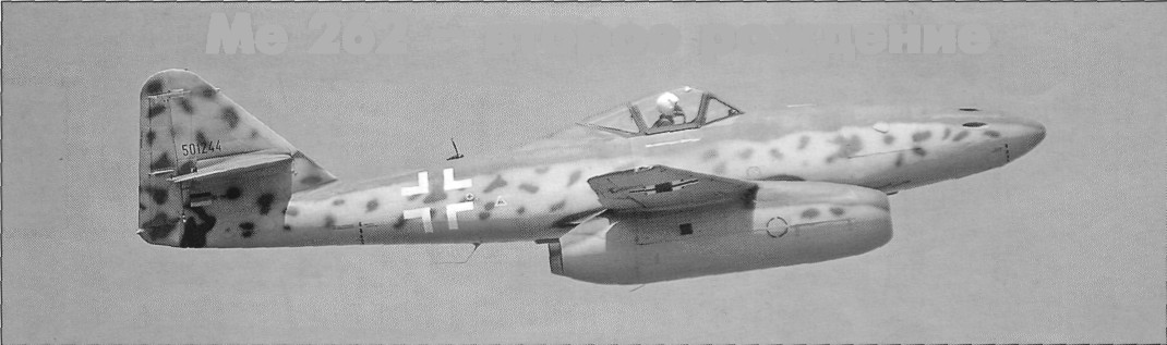 Me262_2g001.jpg