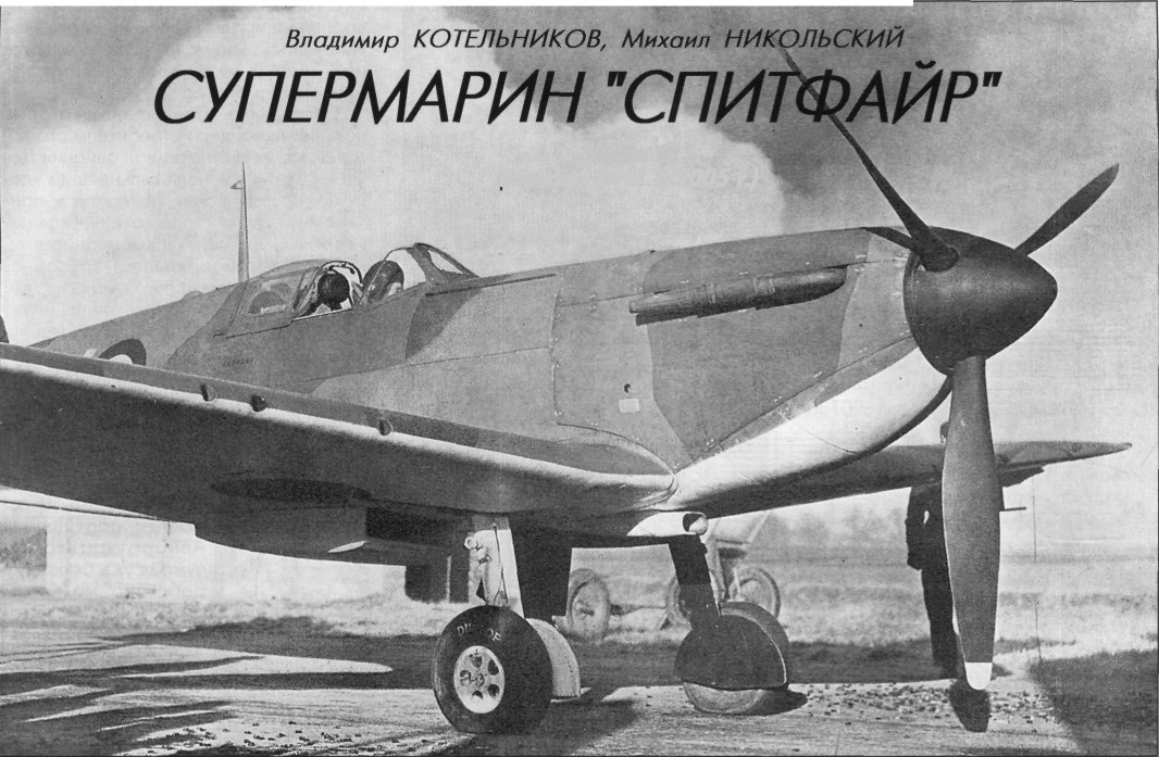 Spitfire024.jpg
