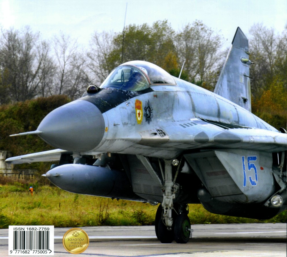 AviaFt09079.jpg