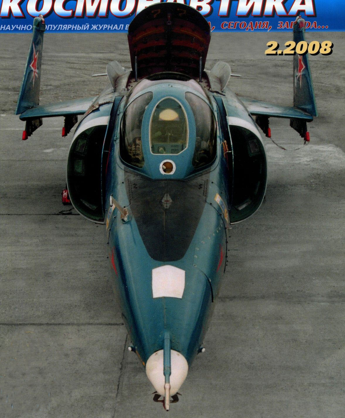 WingOSea205.jpg