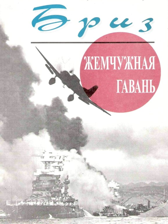 PearlHar001.jpg