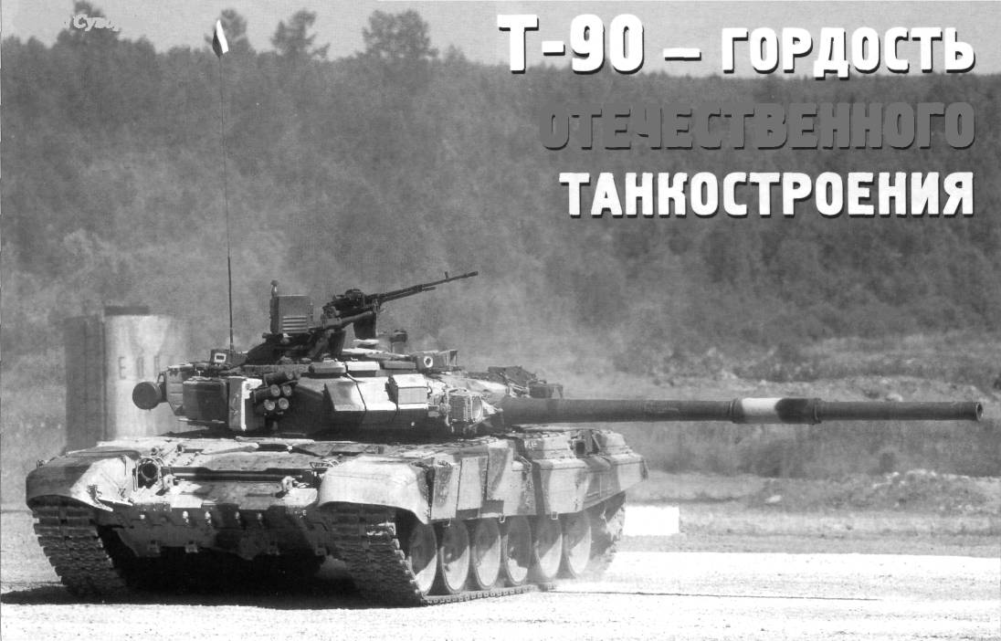 T90_2001.jpg