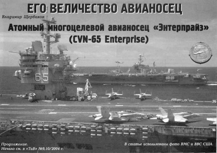 CVN65025.jpg