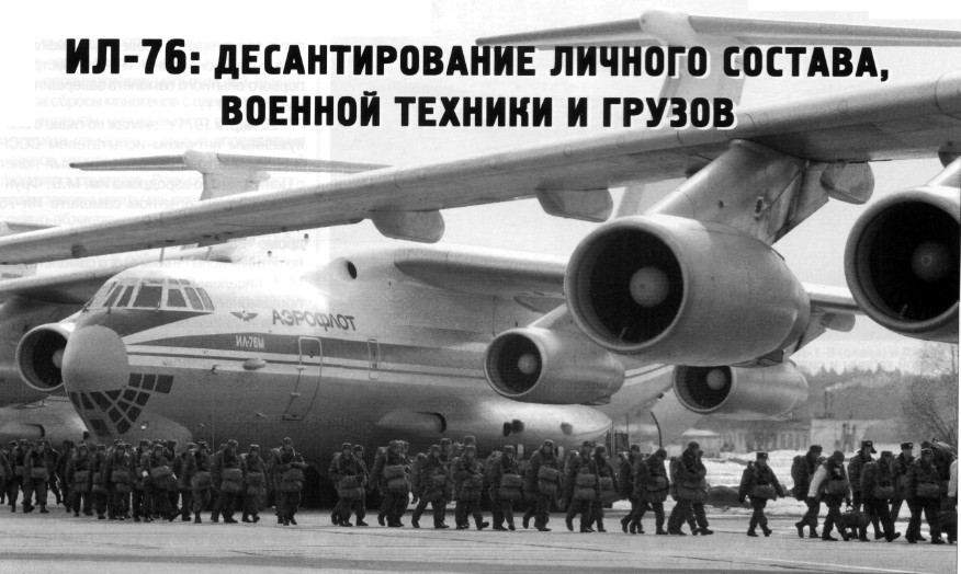 IL76drop001.jpg