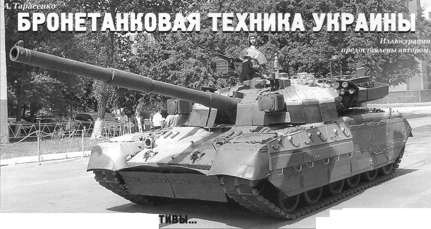 PzUkr031.jpg