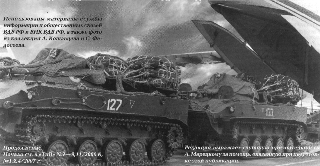 PzVDV183.jpg