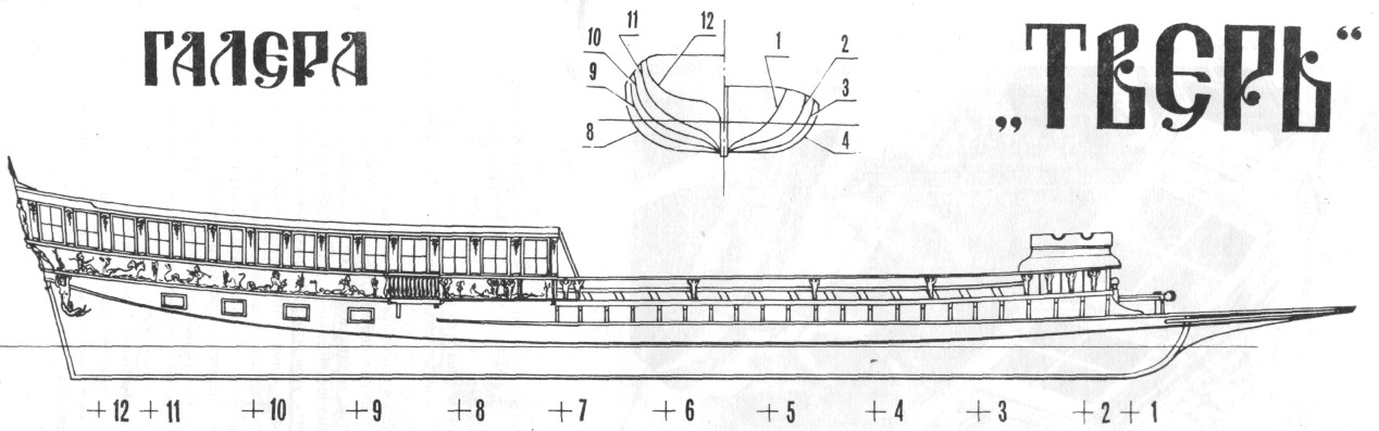 TverGale010.jpg